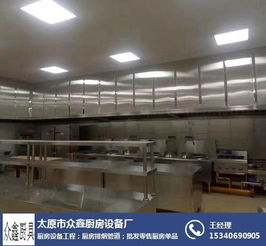 山西厨房设备生产厂家 太原众鑫厨具 在线咨询 山西厨房设备