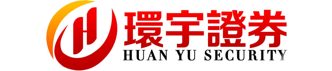 环宇证券_环宇证券官网_杭州配资网站